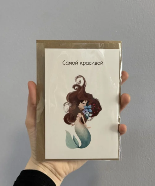 Открытка «Самой красивой»