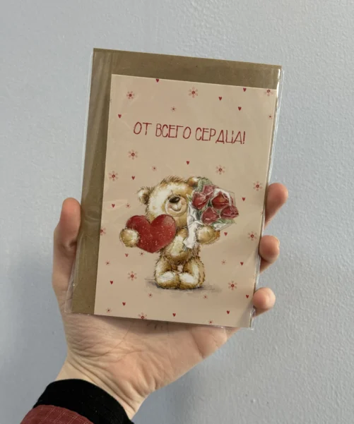 Открытка «От всего сердца!»